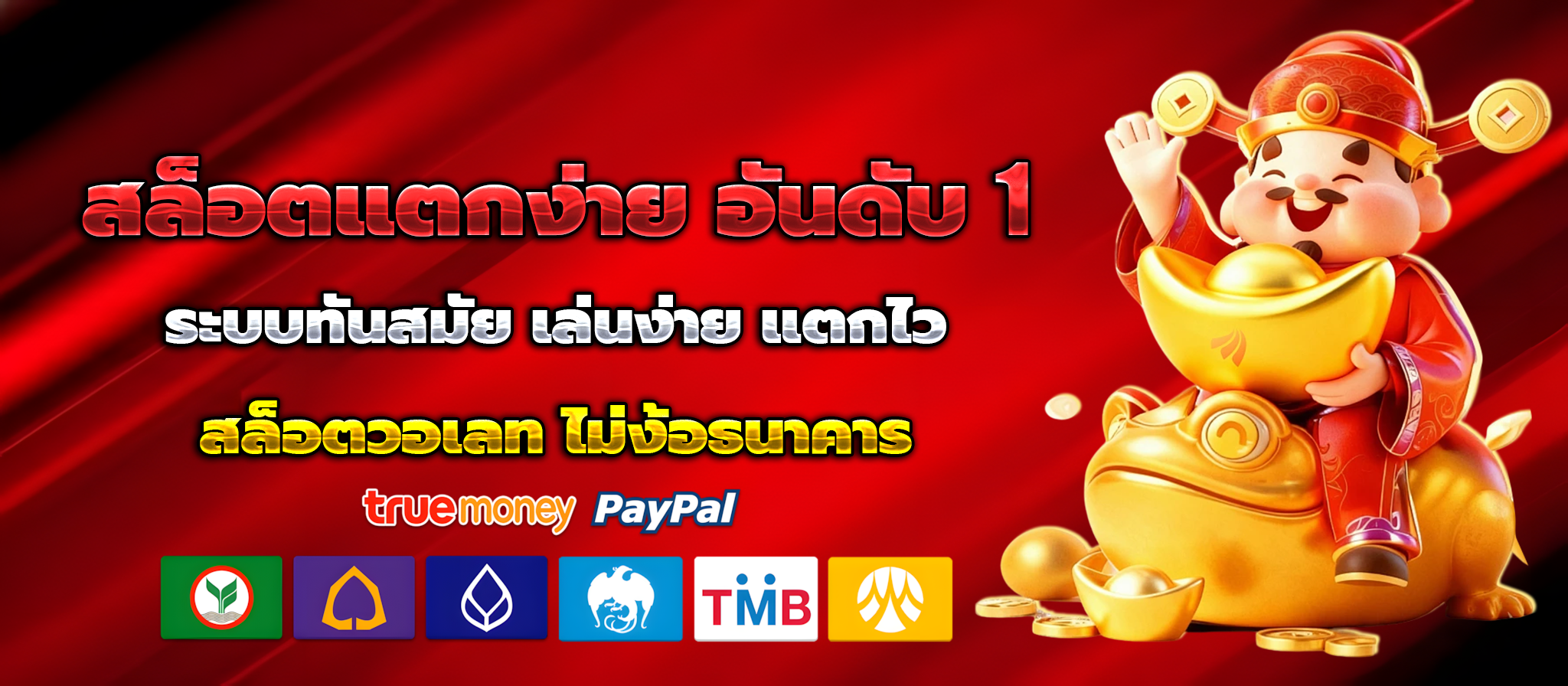 เว็บ สล็อต ตรง จาก ต่าง ประเทศ ไม่มี ขั้น ต่ำ