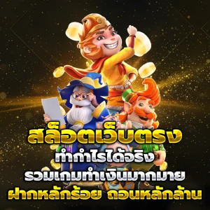 เว็บ สล็อต ตรง เครดิตฟรี