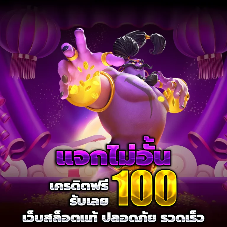 เว็บ สล็อต ตรง เว็บตรง