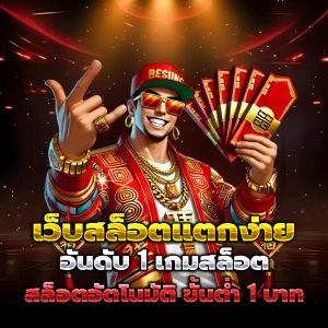 เว็บ สล็อต ตรง slot