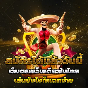 เว็บ สล็อต ตรง ทางเข้า